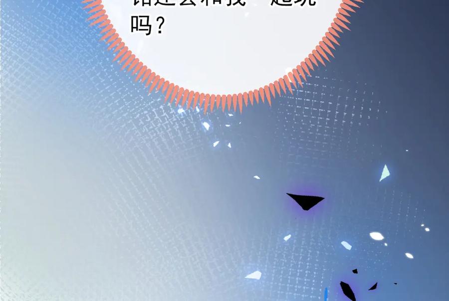 又被男神撩上热搜 大学篇45 完结：不想和你分开 第78页
