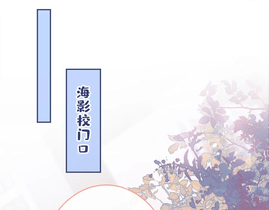 又被男神撩上热搜 大学篇45 完结：不想和你分开 第38页