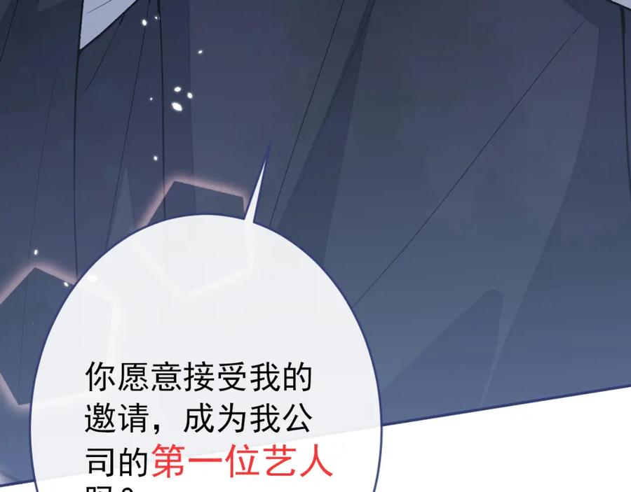 又被男神撩上热搜 大学篇45 完结：不想和你分开 第104页
