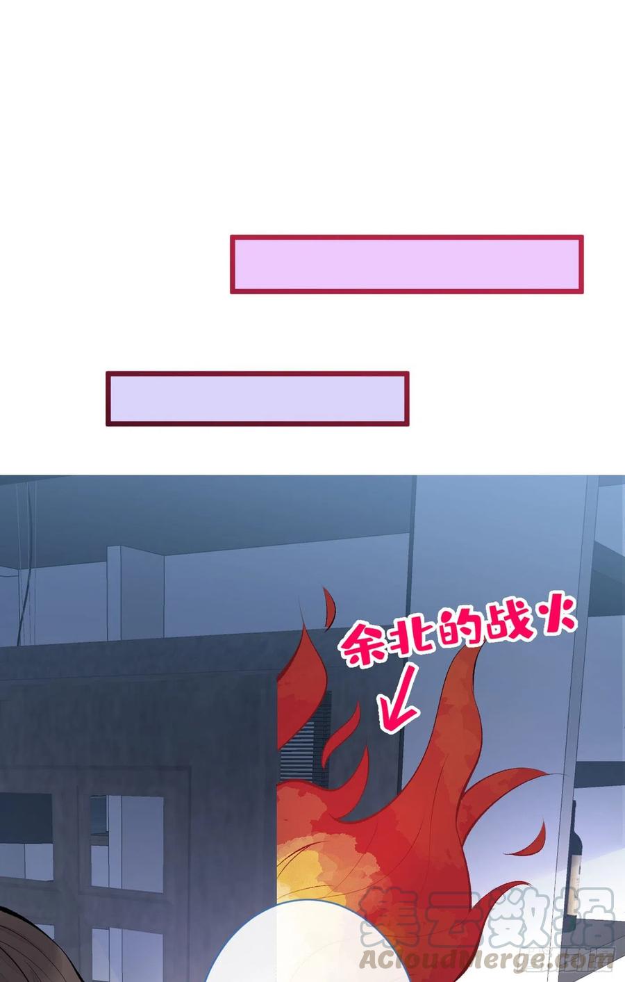 又被男神撩上热搜 第20话 要不要……一起睡？ 第23页