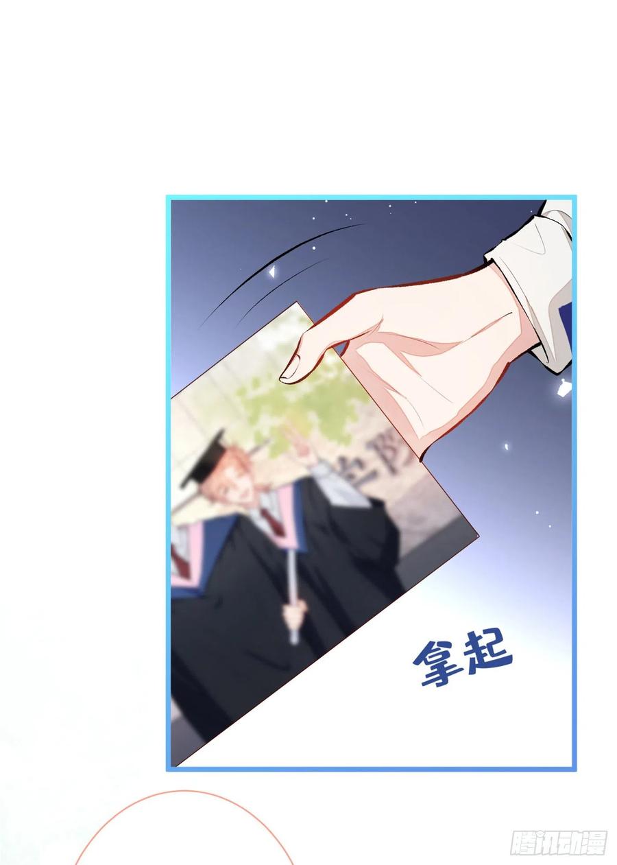 又被男神撩上热搜 第20话 要不要……一起睡？ 第14页