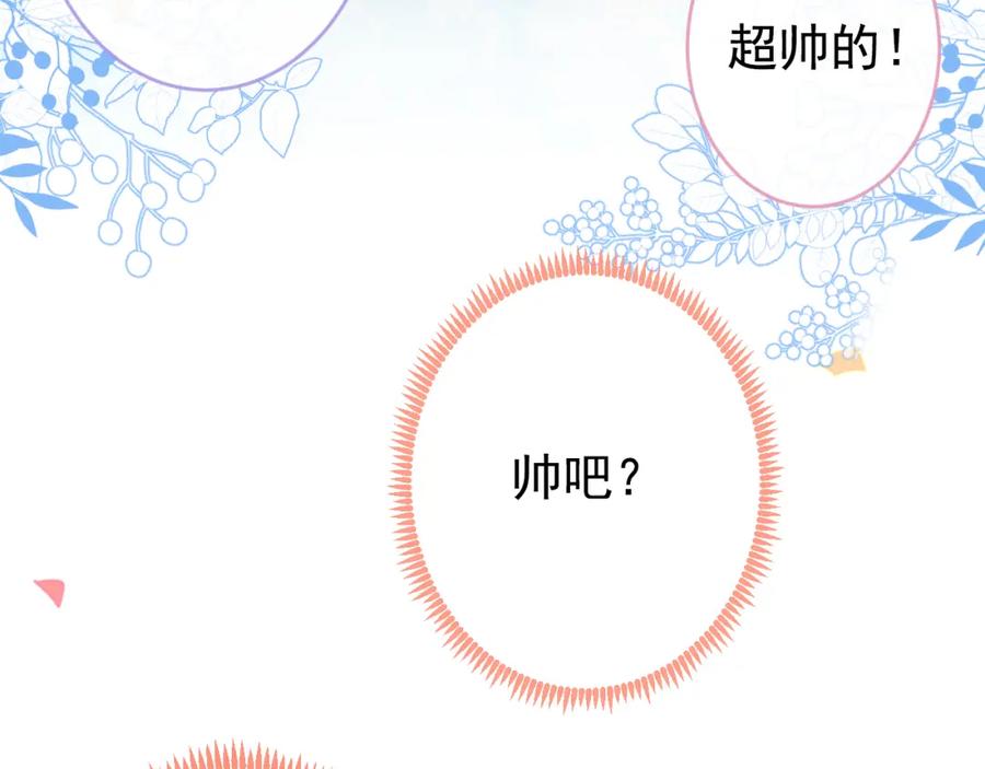 又被男神撩上热搜 大学篇46 海望番外（上） 第13页