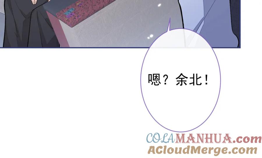 又被男神撩上热搜 大学篇46 海望番外（上） 第19页
