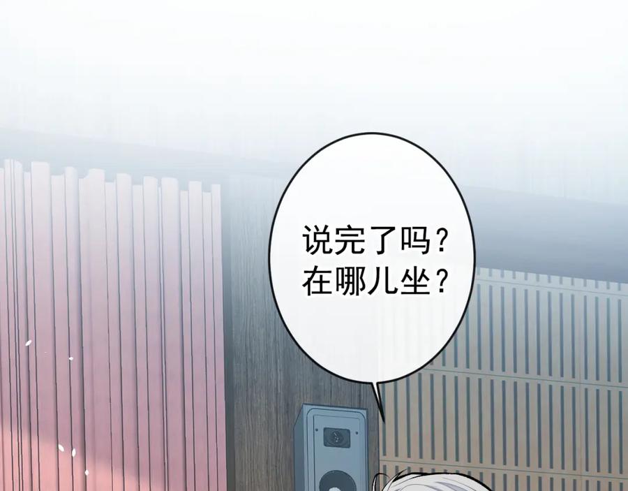 又被男神撩上热搜 大学篇46 海望番外（上） 第36页