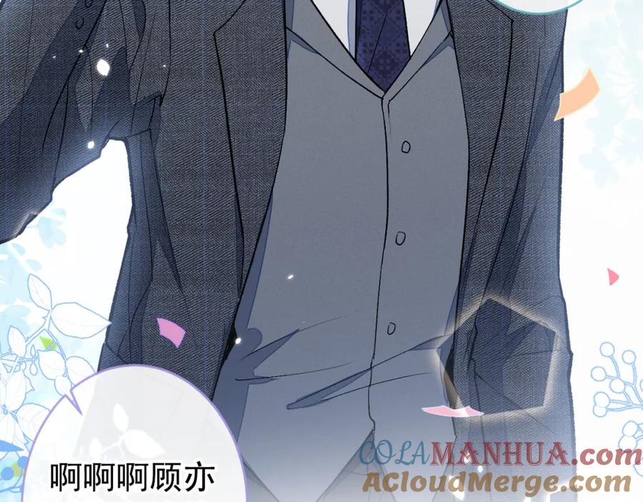 又被男神撩上热搜 大学篇46 海望番外（上） 第12页