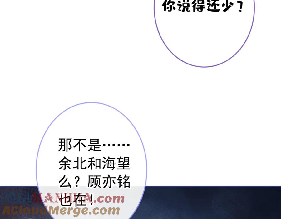 又被男神撩上热搜 大学篇46 海望番外（上） 第99页