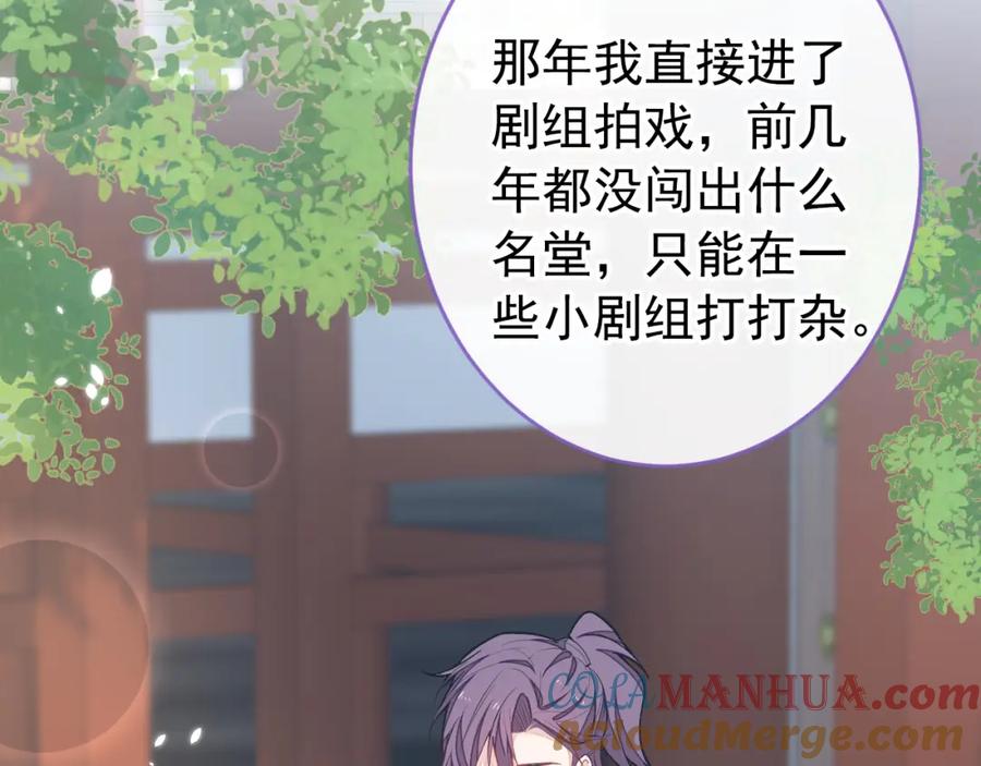 又被男神撩上热搜 大学篇46 海望番外（上） 第27页