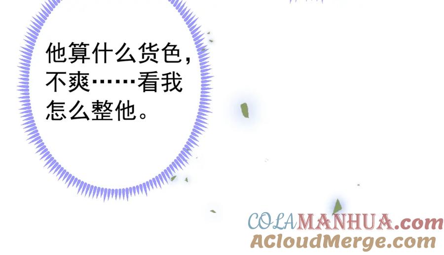 又被男神撩上热搜 大学篇46 海望番外（上） 第103页