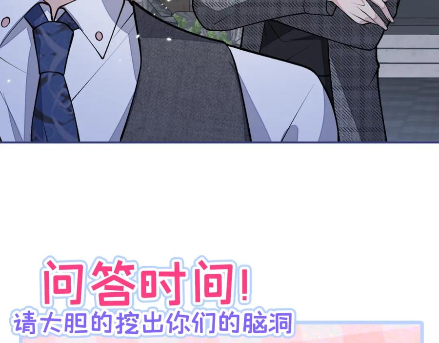 又被男神撩上热搜 大学篇46 海望番外（上） 第120页