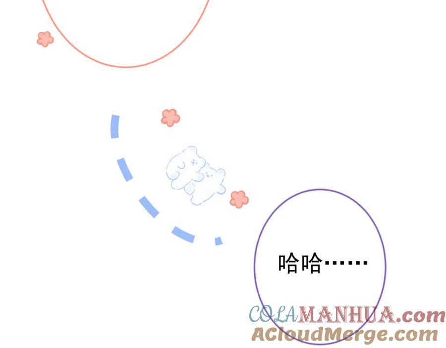 又被男神撩上热搜 大学篇46 海望番外（上） 第51页