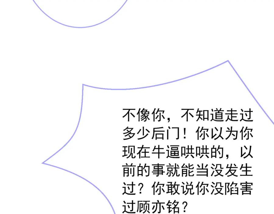 又被男神撩上热搜 大学篇46 海望番外（上） 第117页