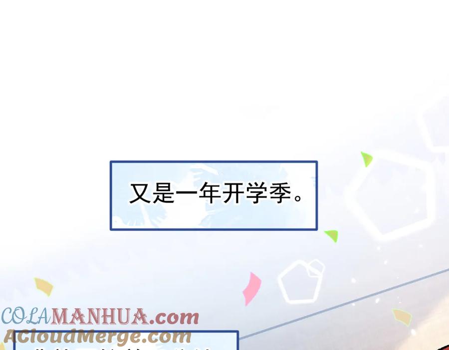 又被男神撩上热搜 大学篇46 海望番外（上） 第4页