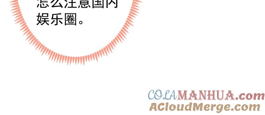 又被男神撩上热搜 大学篇46 海望番外（上） 第35页