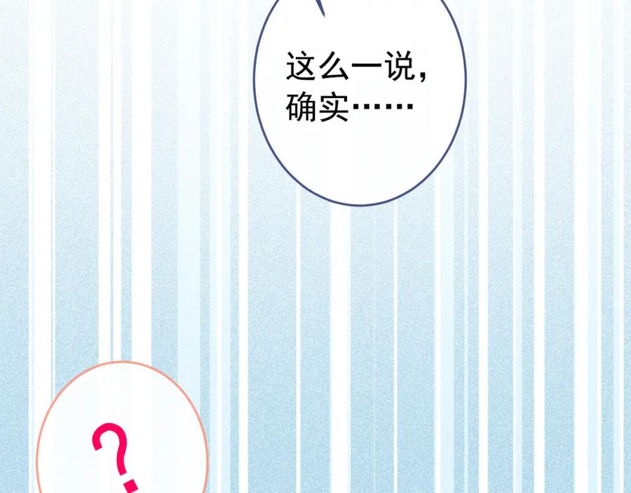 又被男神撩上热搜 大学篇46 海望番外（上） 第89页