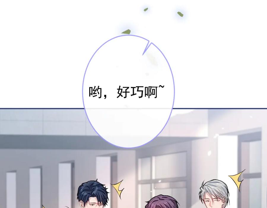 又被男神撩上热搜 大学篇46 海望番外（上） 第104页