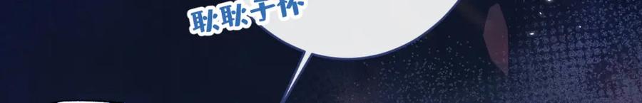 又被男神撩上热搜 大学篇46 海望番外（上） 第77页