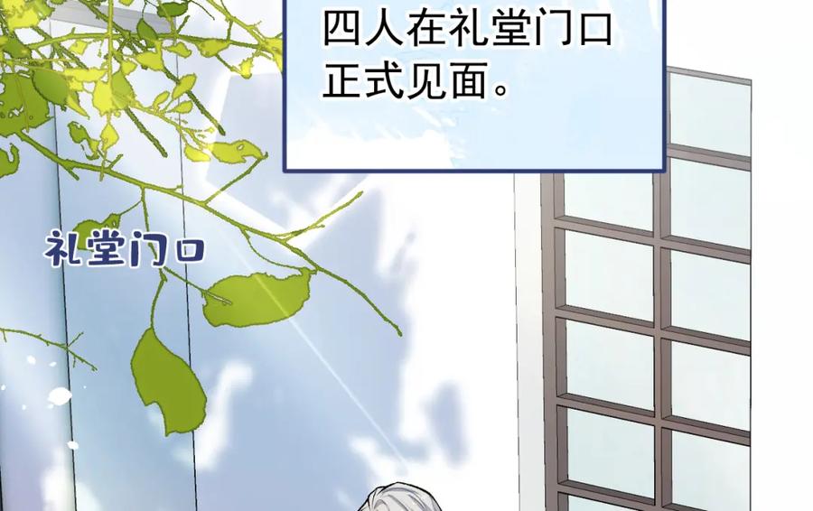 又被男神撩上热搜 大学篇46 海望番外（上） 第65页