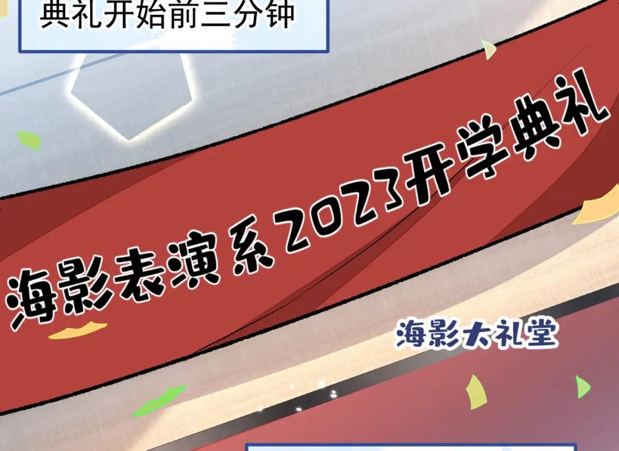 又被男神撩上热搜 大学篇46 海望番外（上） 第5页