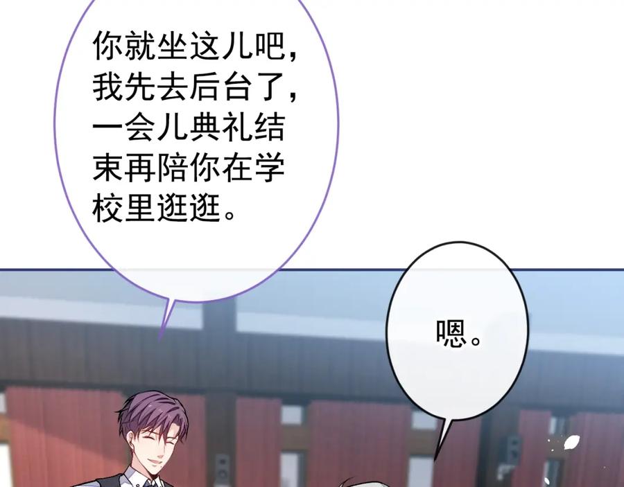 又被男神撩上热搜 大学篇46 海望番外（上） 第42页