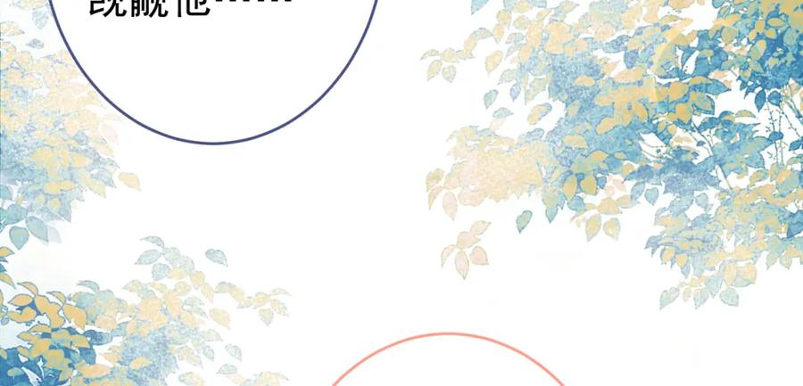 又被男神撩上热搜 大学篇46 海望番外（上） 第82页