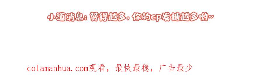 又被男神撩上热搜 大学篇46 海望番外（上） 第125页