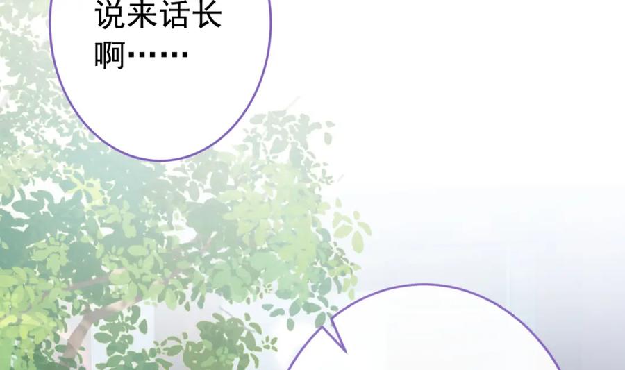又被男神撩上热搜 大学篇46 海望番外（上） 第26页