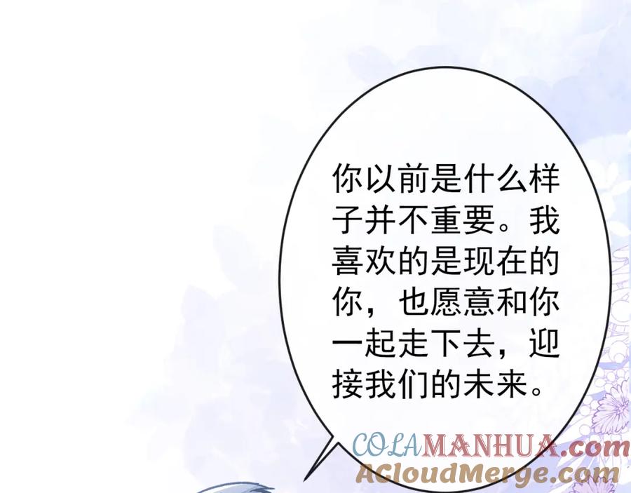 又被男神撩上热搜 大学篇47 海望番外（下） 第125页