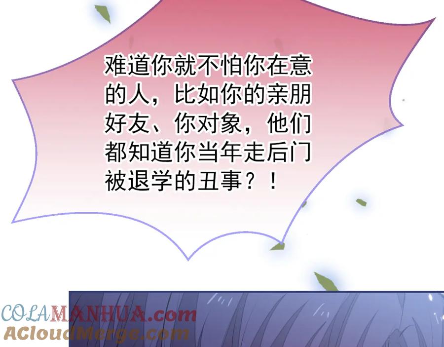 又被男神撩上热搜 大学篇47 海望番外（下） 第57页