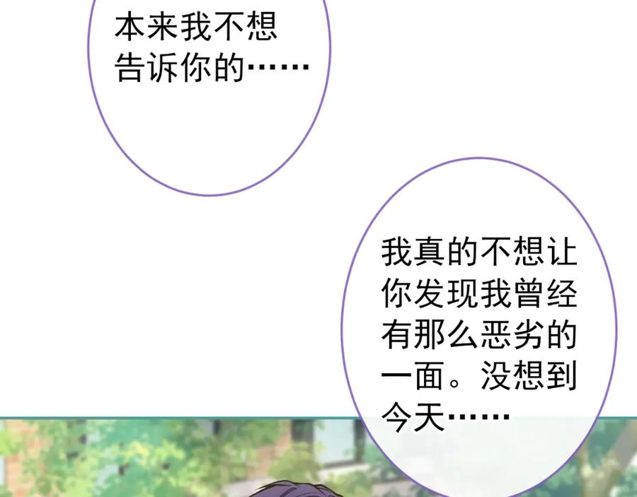 又被男神撩上热搜 大学篇47 海望番外（下） 第107页