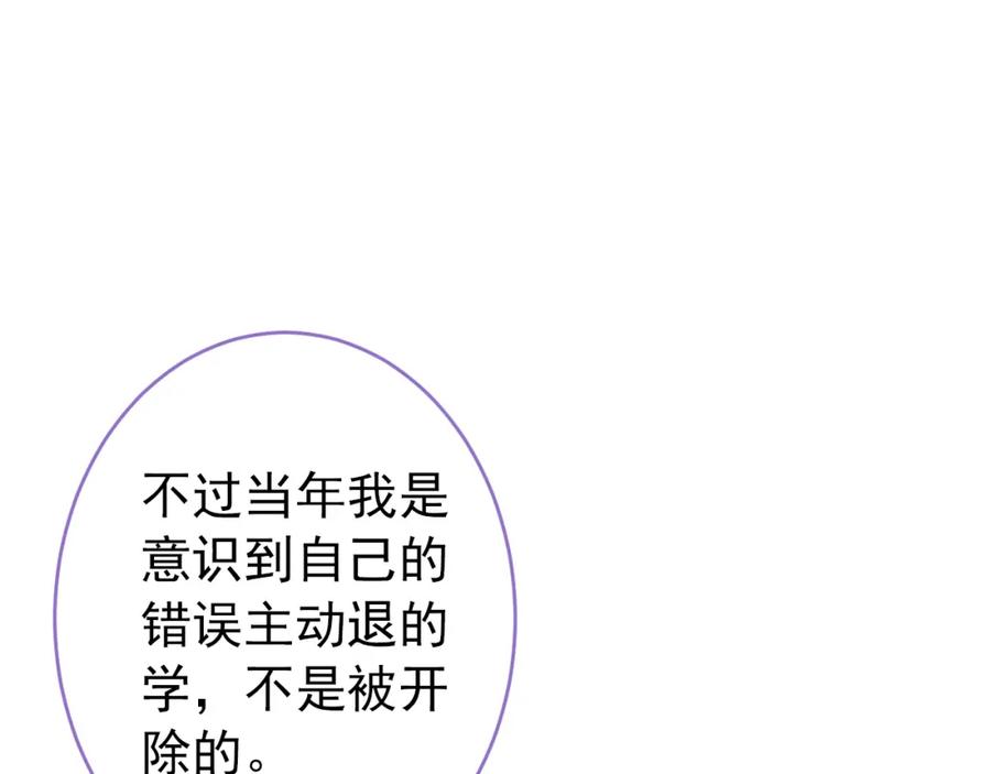 又被男神撩上热搜 大学篇47 海望番外（下） 第111页