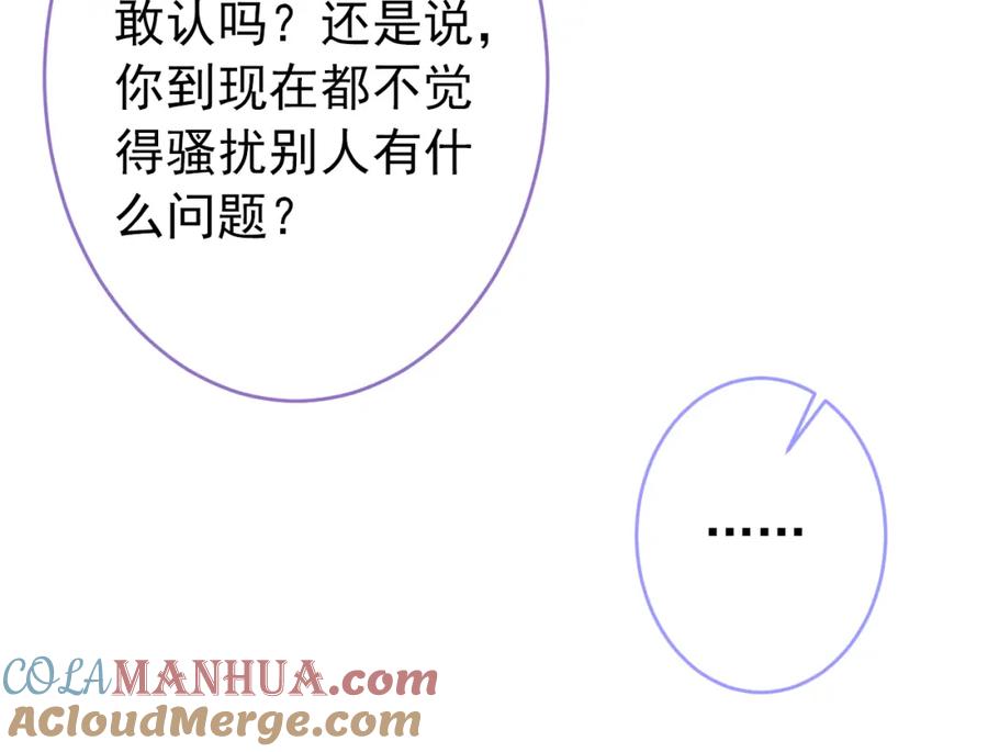 又被男神撩上热搜 大学篇47 海望番外（下） 第53页