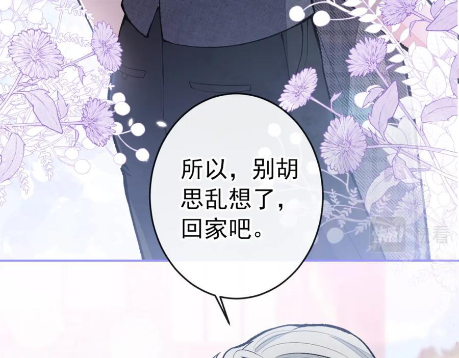 又被男神撩上热搜 大学篇47 海望番外（下） 第128页