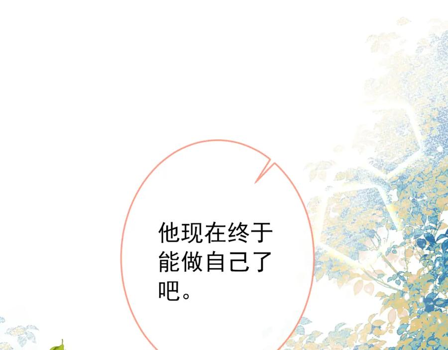 又被男神撩上热搜 大学篇47 海望番外（下） 第95页