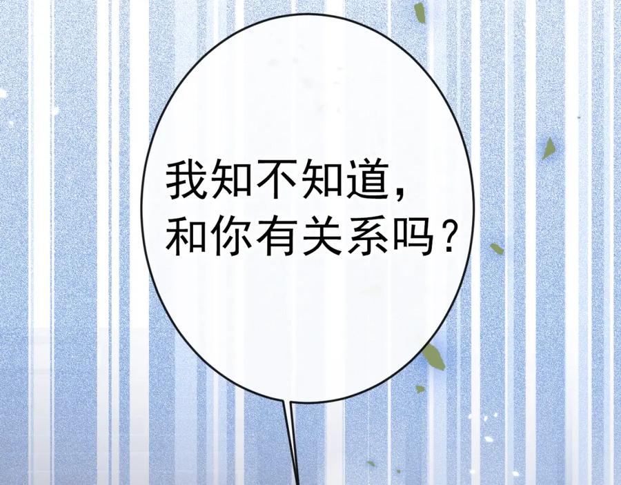 又被男神撩上热搜 大学篇47 海望番外（下） 第60页