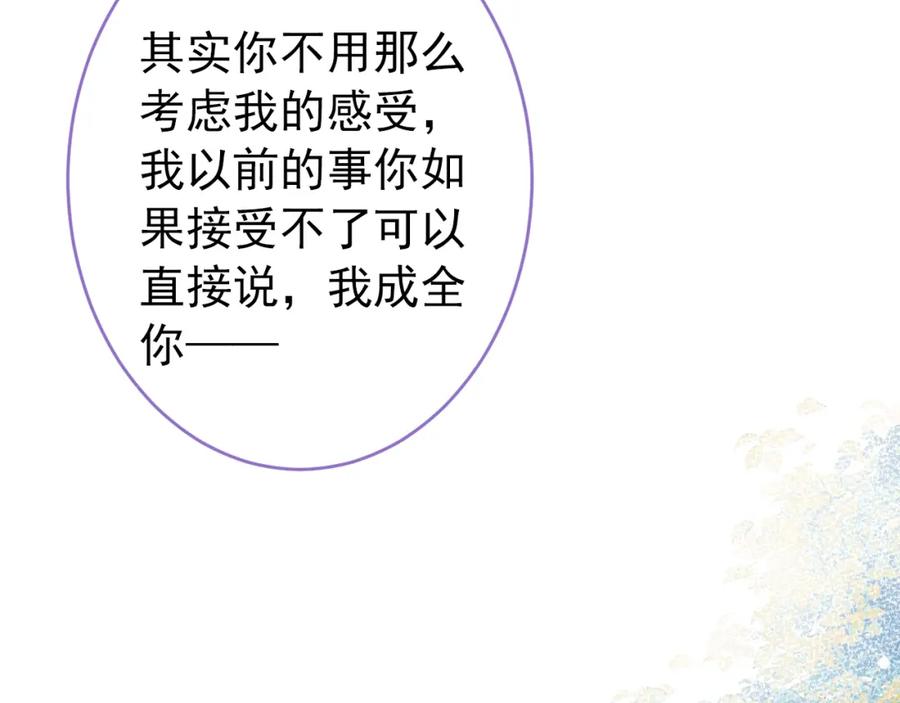 又被男神撩上热搜 大学篇47 海望番外（下） 第120页