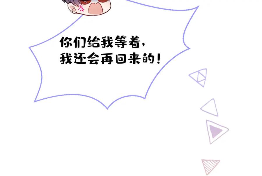 又被男神撩上热搜 大学篇47 海望番外（下） 第76页