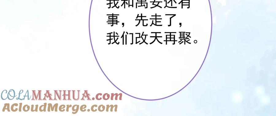 又被男神撩上热搜 大学篇47 海望番外（下） 第85页