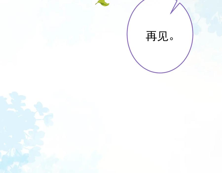 又被男神撩上热搜 大学篇47 海望番外（下） 第87页