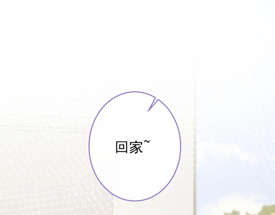 又被男神撩上热搜 大学篇47 海望番外（下） 第131页