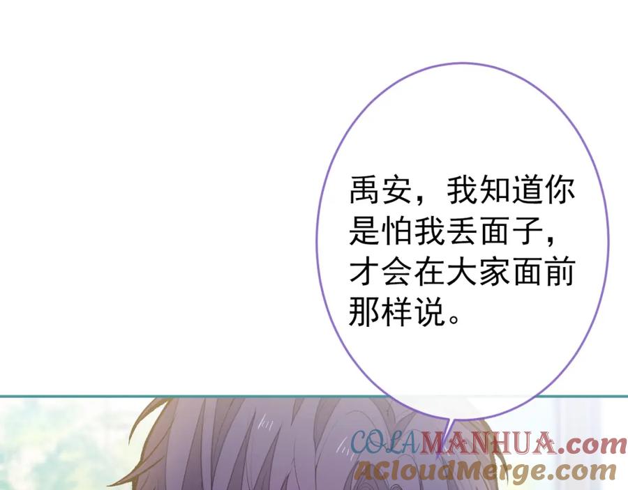 又被男神撩上热搜 大学篇47 海望番外（下） 第117页