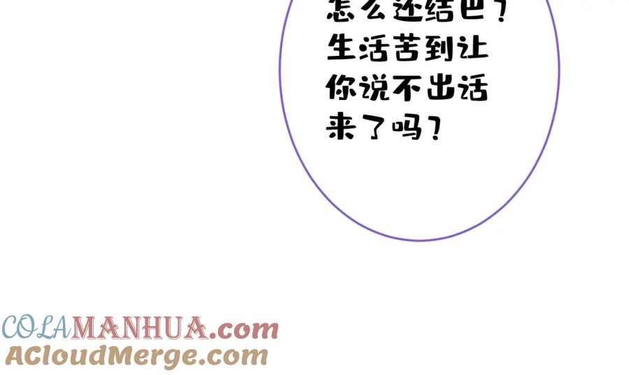 又被男神撩上热搜 大学篇47 海望番外（下） 第37页