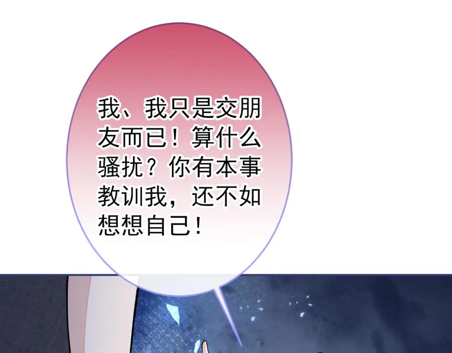 又被男神撩上热搜 大学篇47 海望番外（下） 第54页