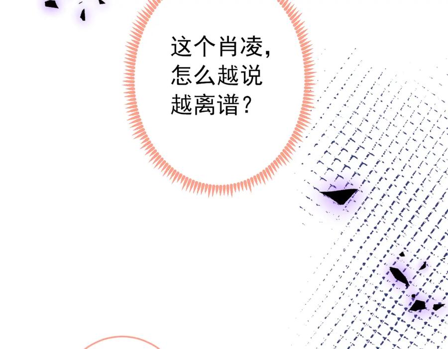 又被男神撩上热搜 大学篇47 海望番外（下） 第12页