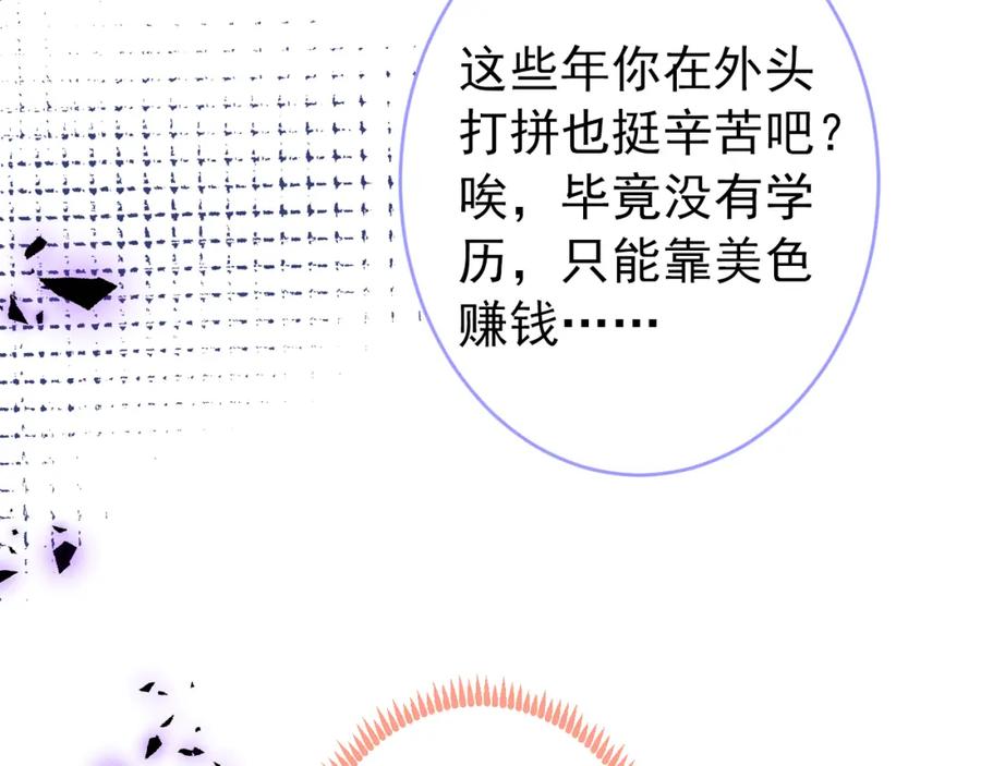 又被男神撩上热搜 大学篇47 海望番外（下） 第11页