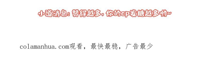 又被男神撩上热搜 大学篇47 海望番外（下） 第142页