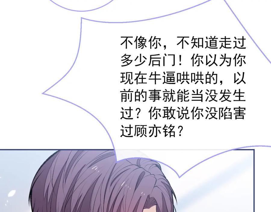 又被男神撩上热搜 大学篇47 海望番外（下） 第44页