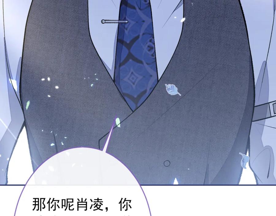又被男神撩上热搜 大学篇47 海望番外（下） 第52页