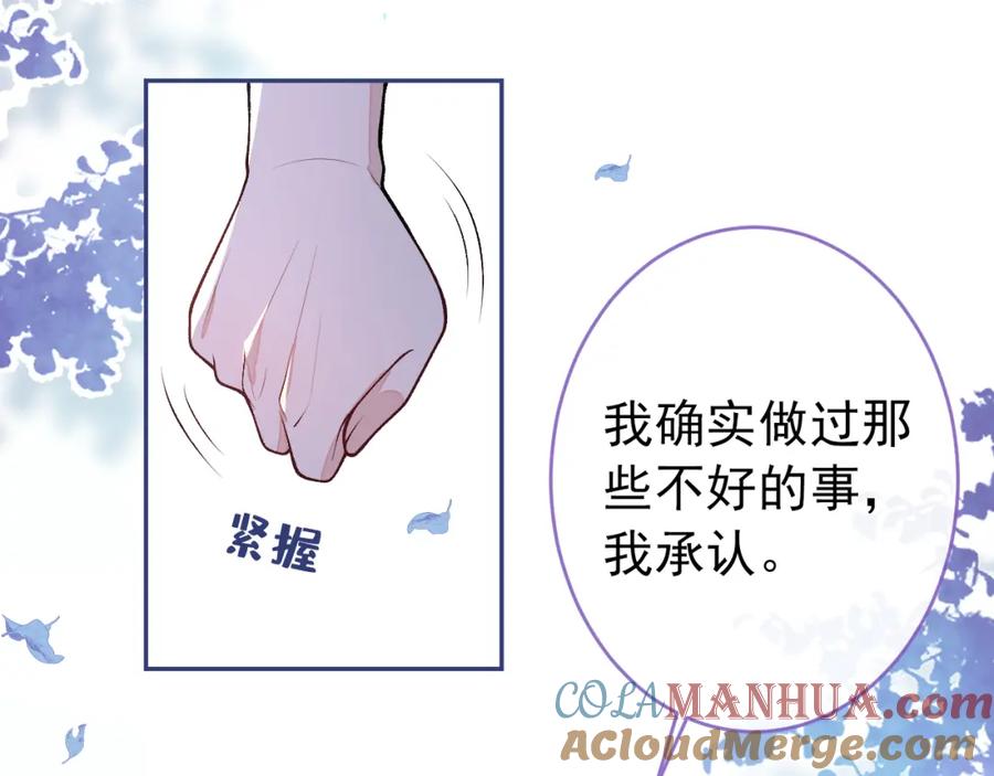又被男神撩上热搜 大学篇47 海望番外（下） 第49页