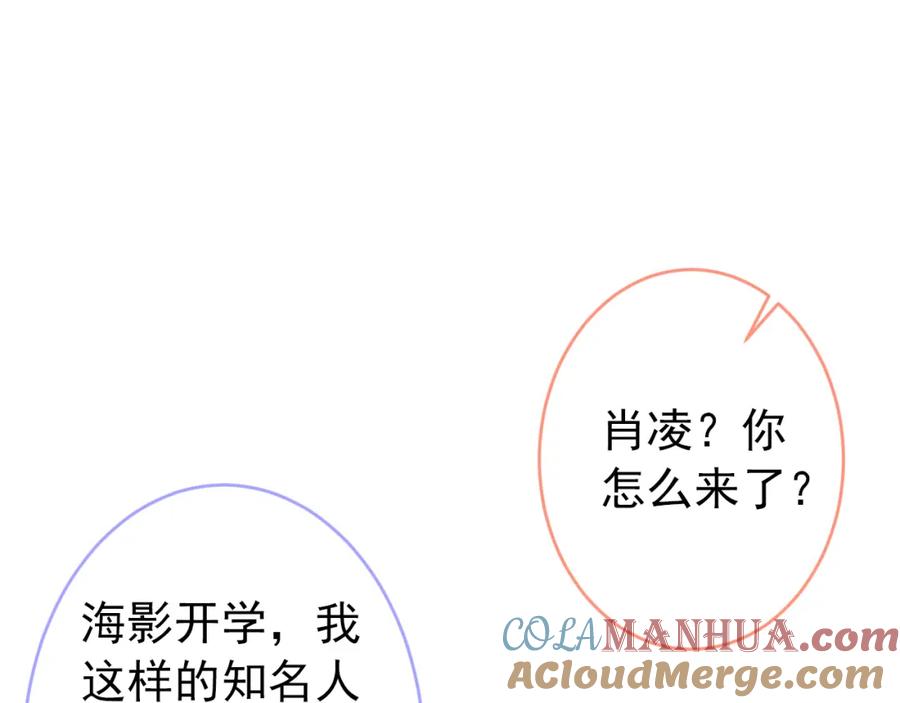 又被男神撩上热搜 大学篇47 海望番外（下） 第5页