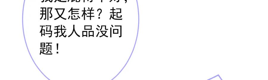 又被男神撩上热搜 大学篇47 海望番外（下） 第43页